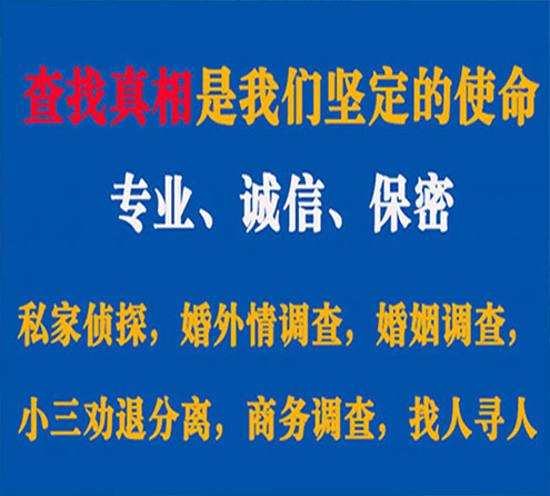 关于桐梓锐探调查事务所